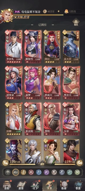新不良人正版