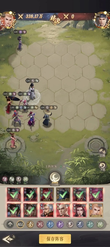 新不良人正版