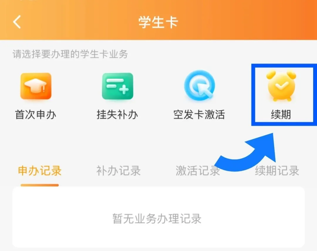 羊城通