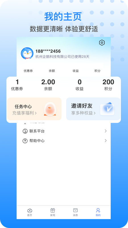 胖乖生活截图2