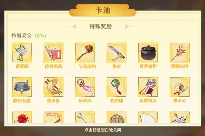 神州千食舫正版