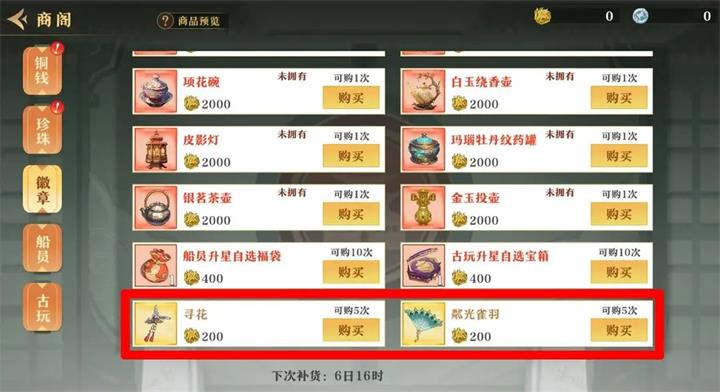 神州千食舫正版