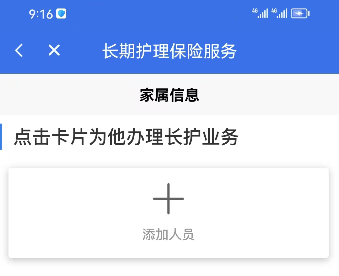 内蒙古医保