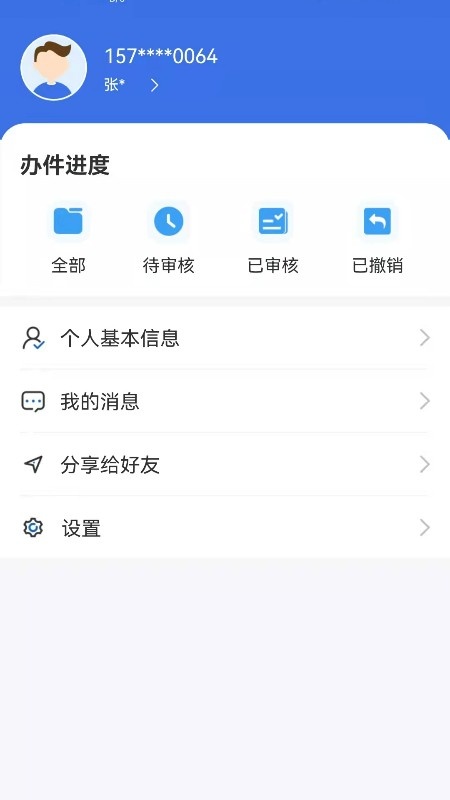 内蒙古医保截图2