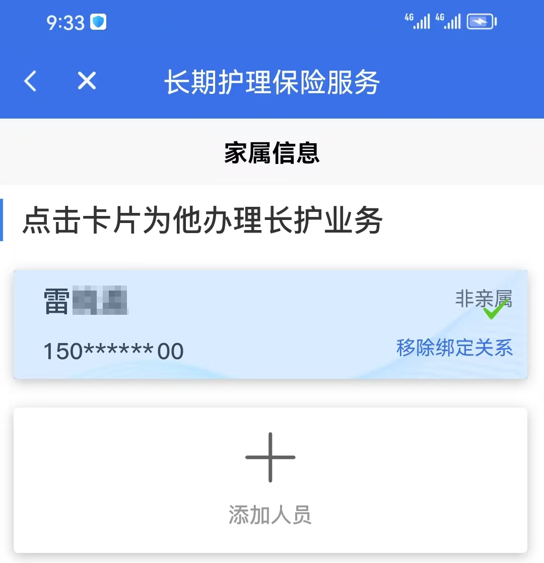 内蒙古医保