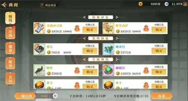 神州千食舫正版