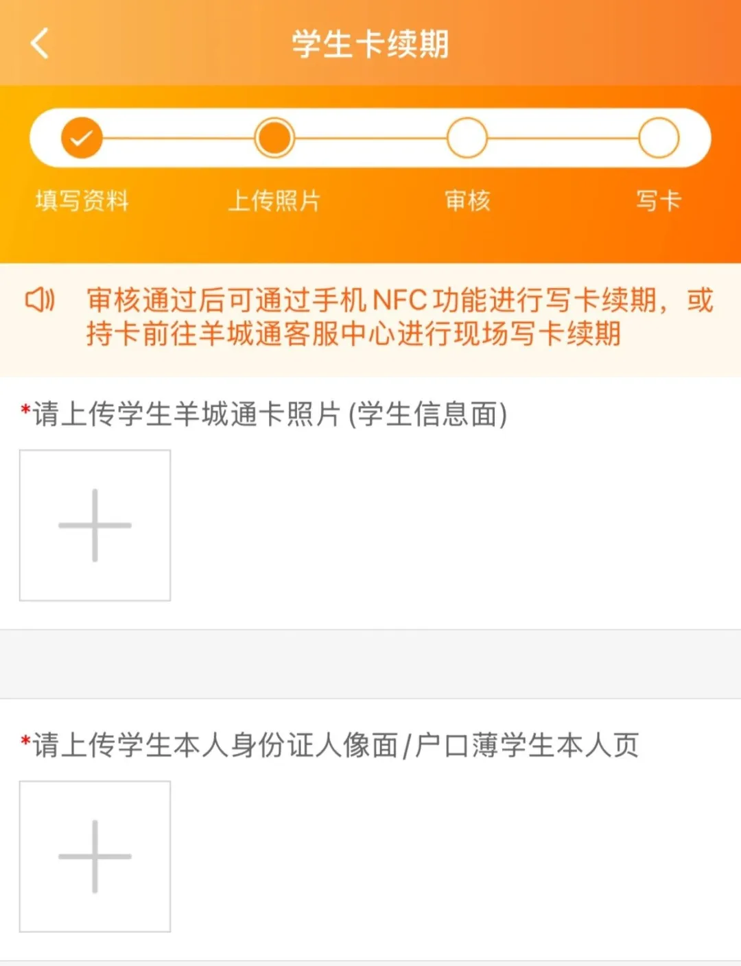 羊城通