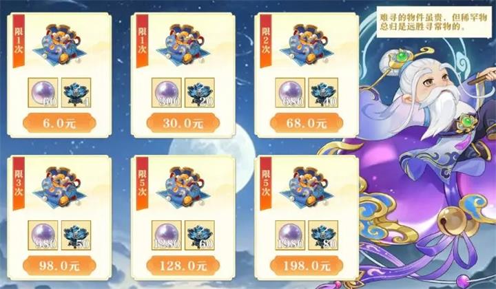 神州千食舫正版