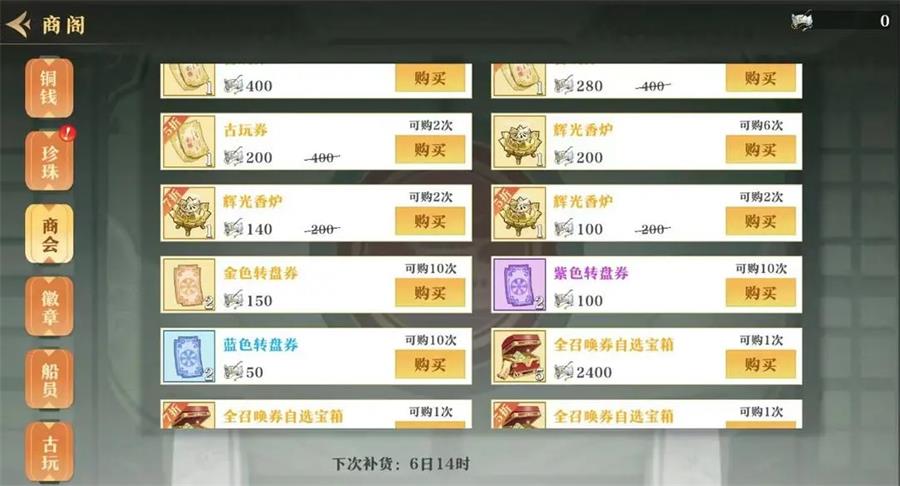 神州千食舫正版