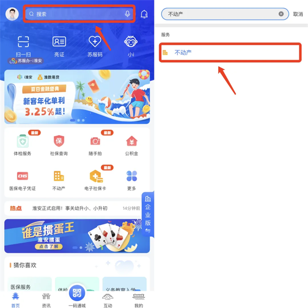 i淮安