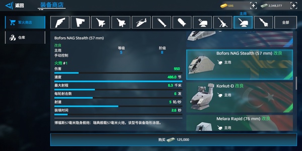 现代战舰国际服正版