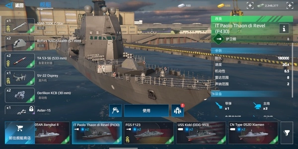 现代战舰国际服正版