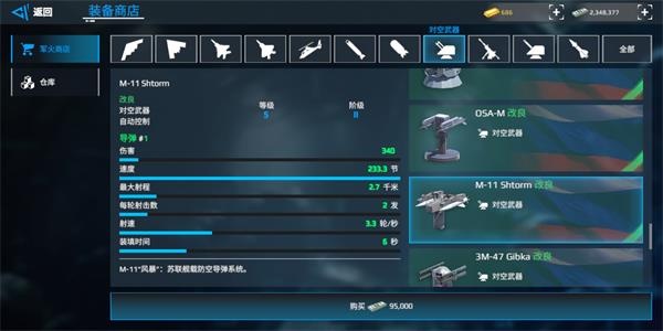 现代战舰国际服正版