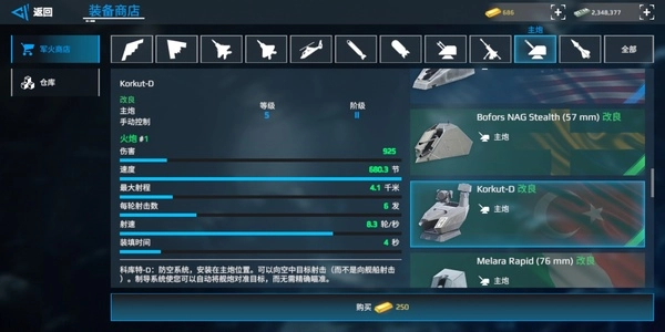 现代战舰国际服正版