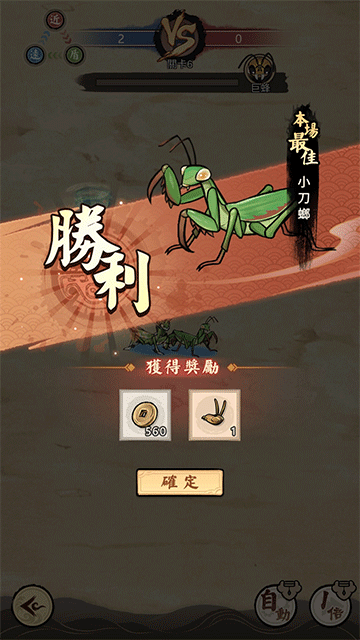极品螳螂