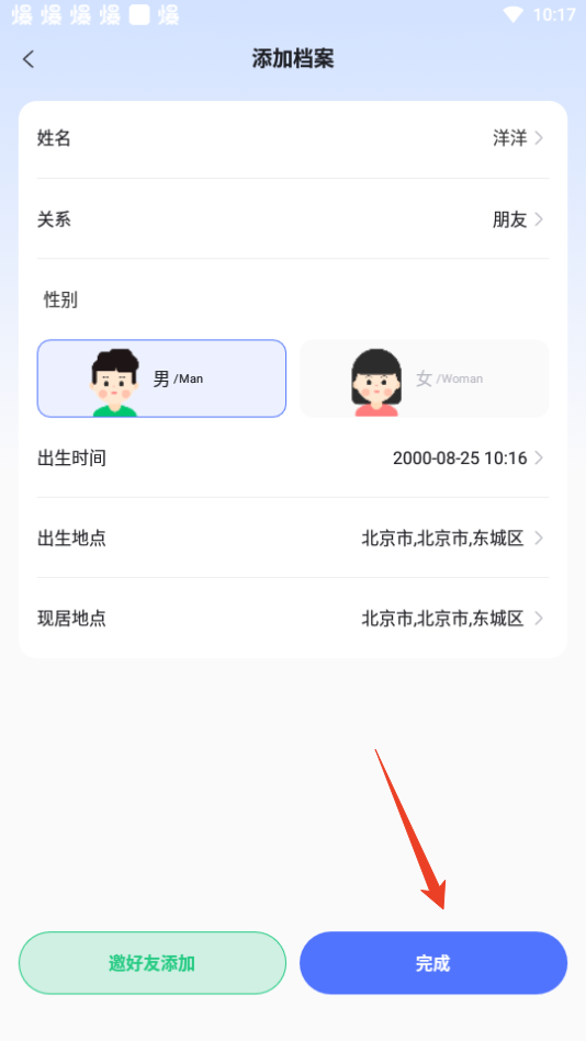 橡子星座