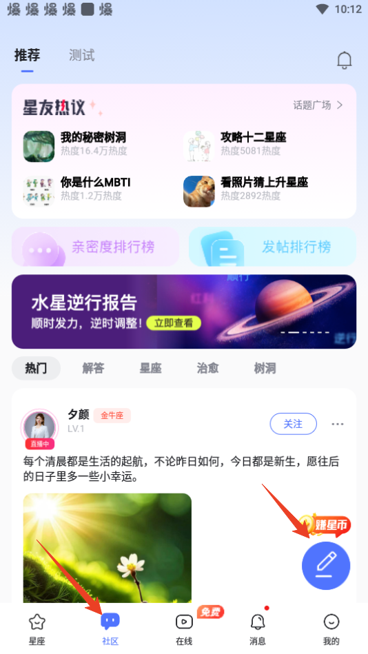 橡子星座
