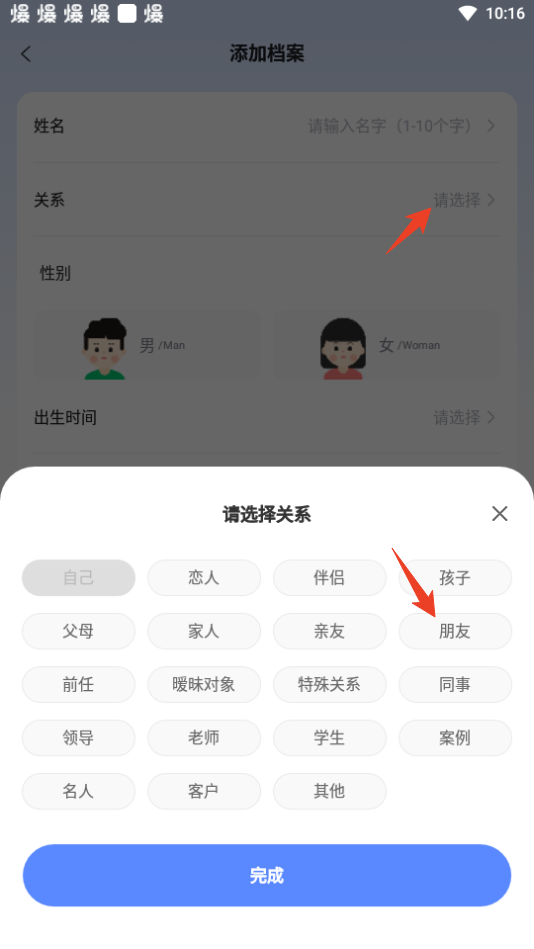 橡子星座