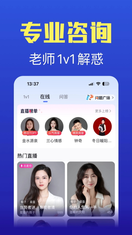橡子星座截图2