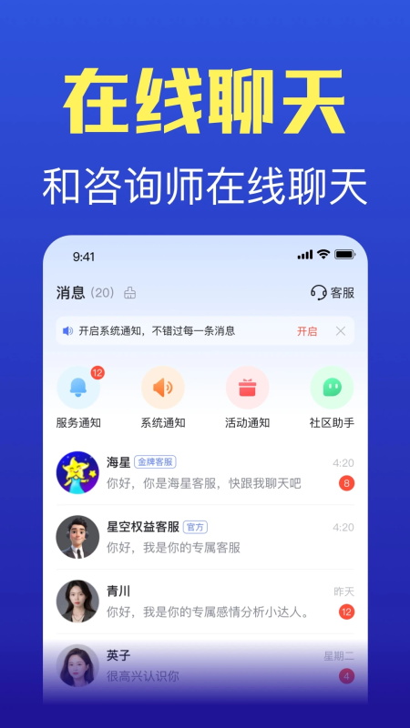 橡子星座截图4