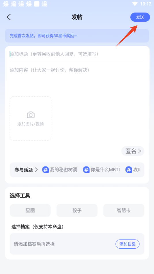 橡子星座
