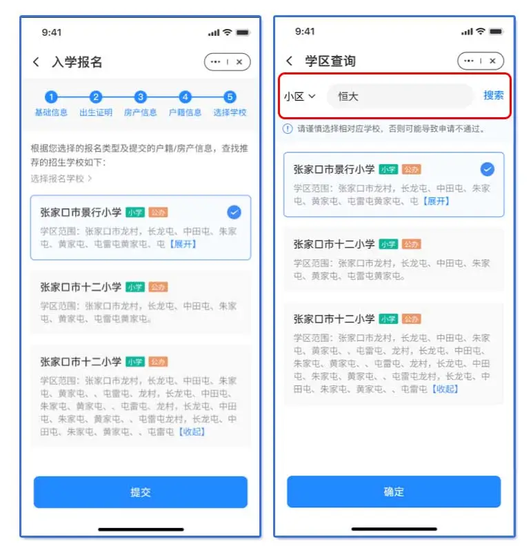 幸福张家口