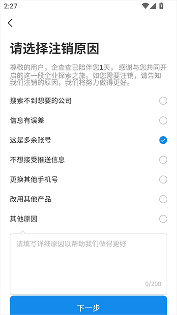 企查查