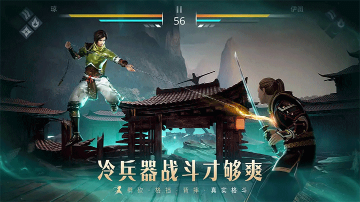 暗影格斗3正版截图1