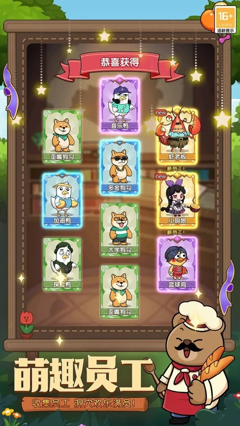 宠物星球正版截图4