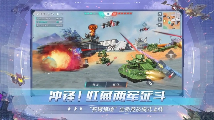 重装上阵正版截图4