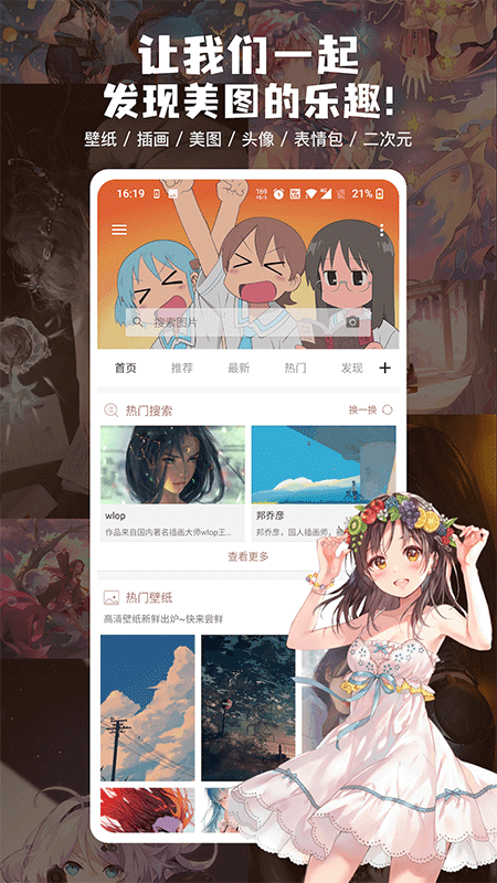 搜图神器截图0