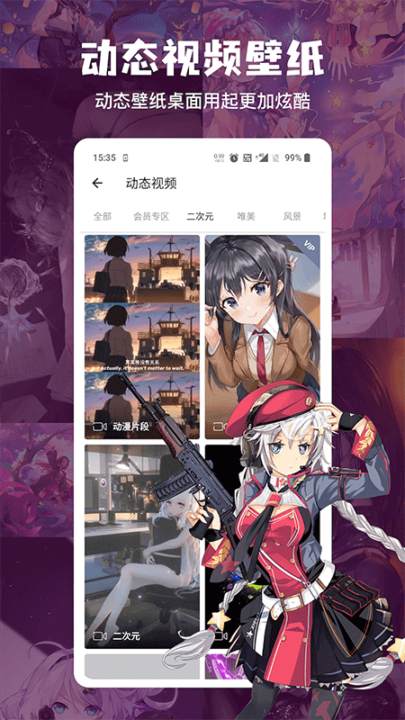 搜图神器截图2