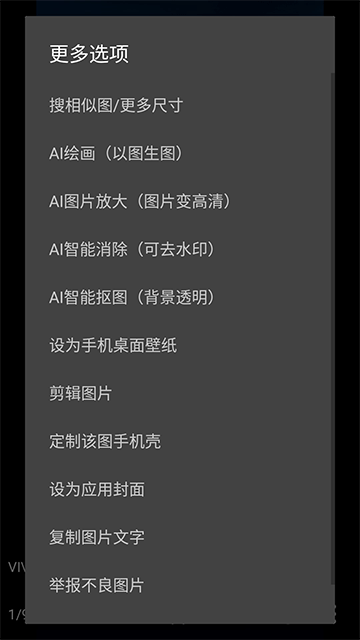搜图神器