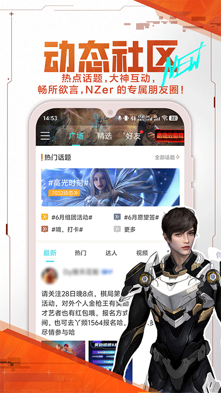 逆战助手截图2