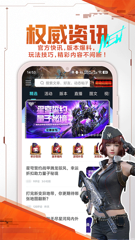 逆战助手截图1
