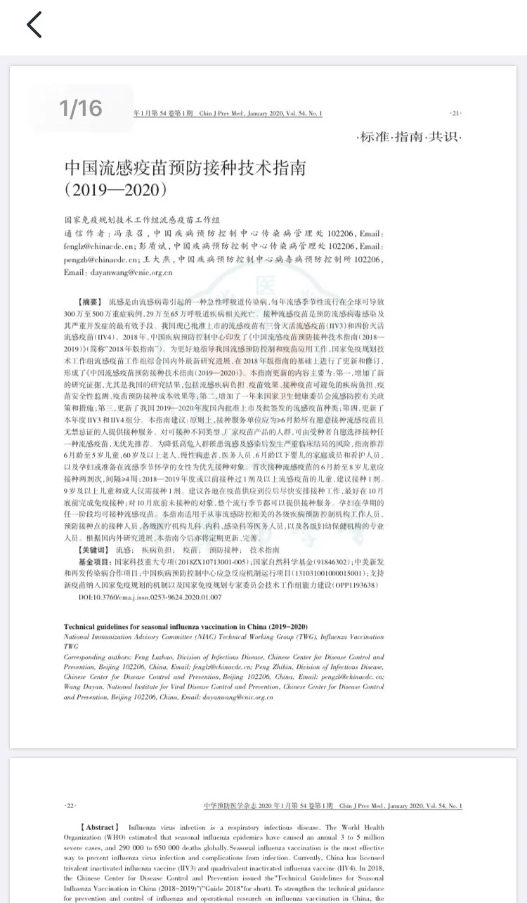 医会保