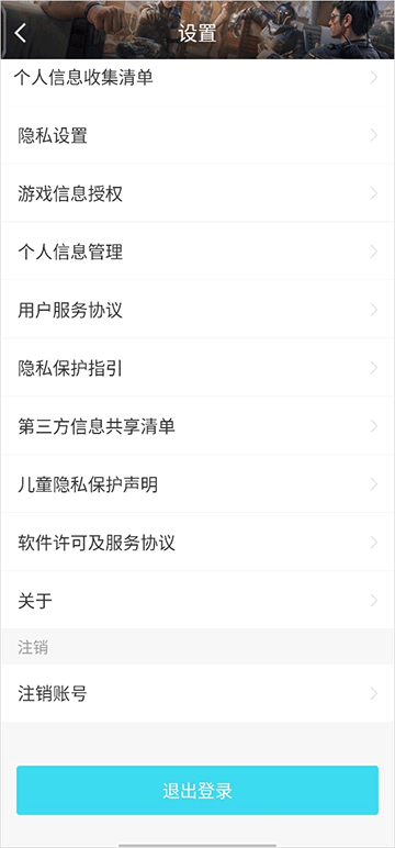 逆战助手