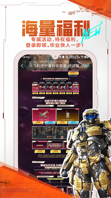逆战助手截图4