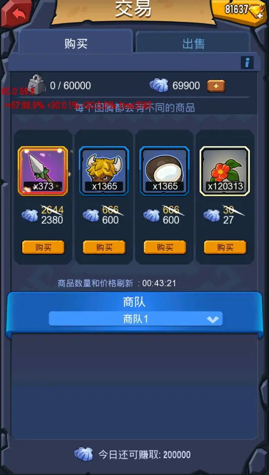 野蛮时代正版