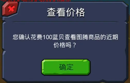 野蛮时代正版