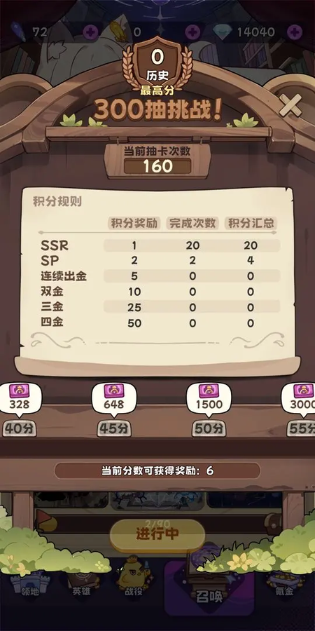 二次元抽卡爽截图3