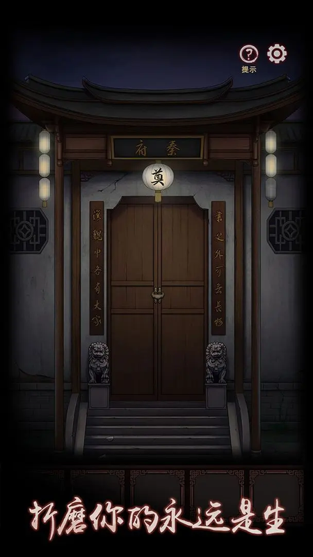 宅怨截图3