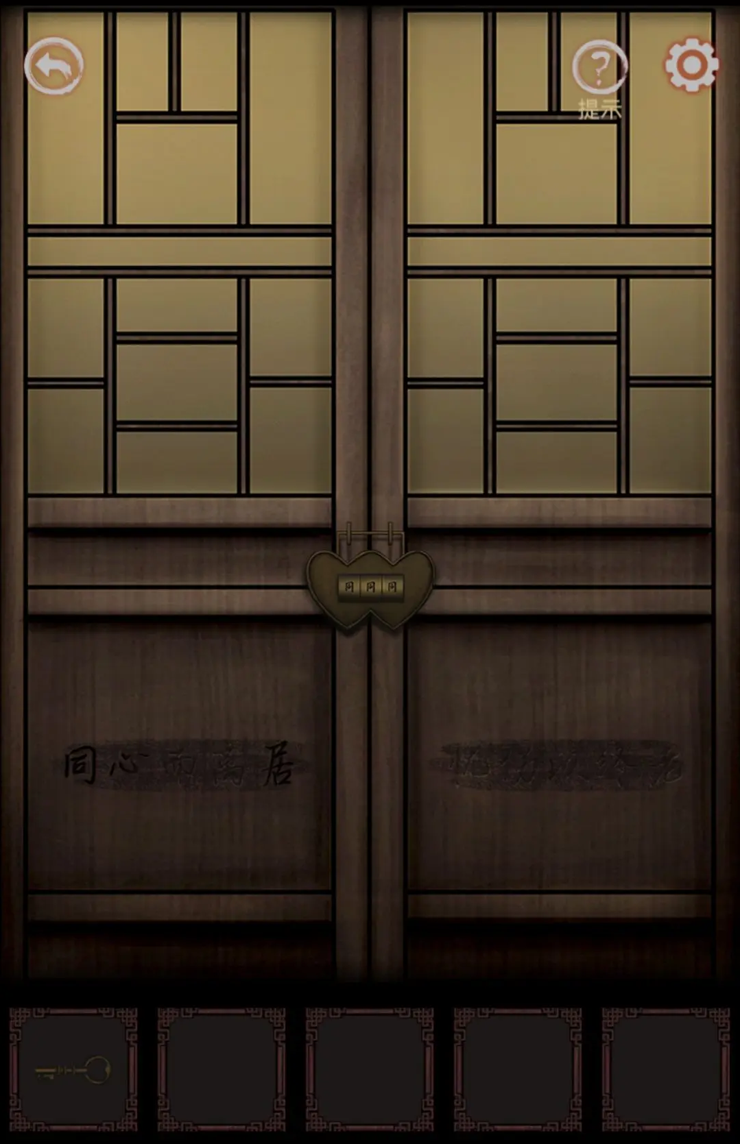 宅怨