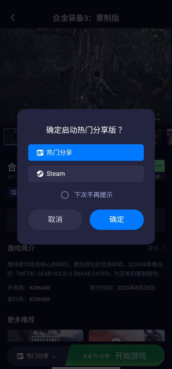 海马云电脑手机版