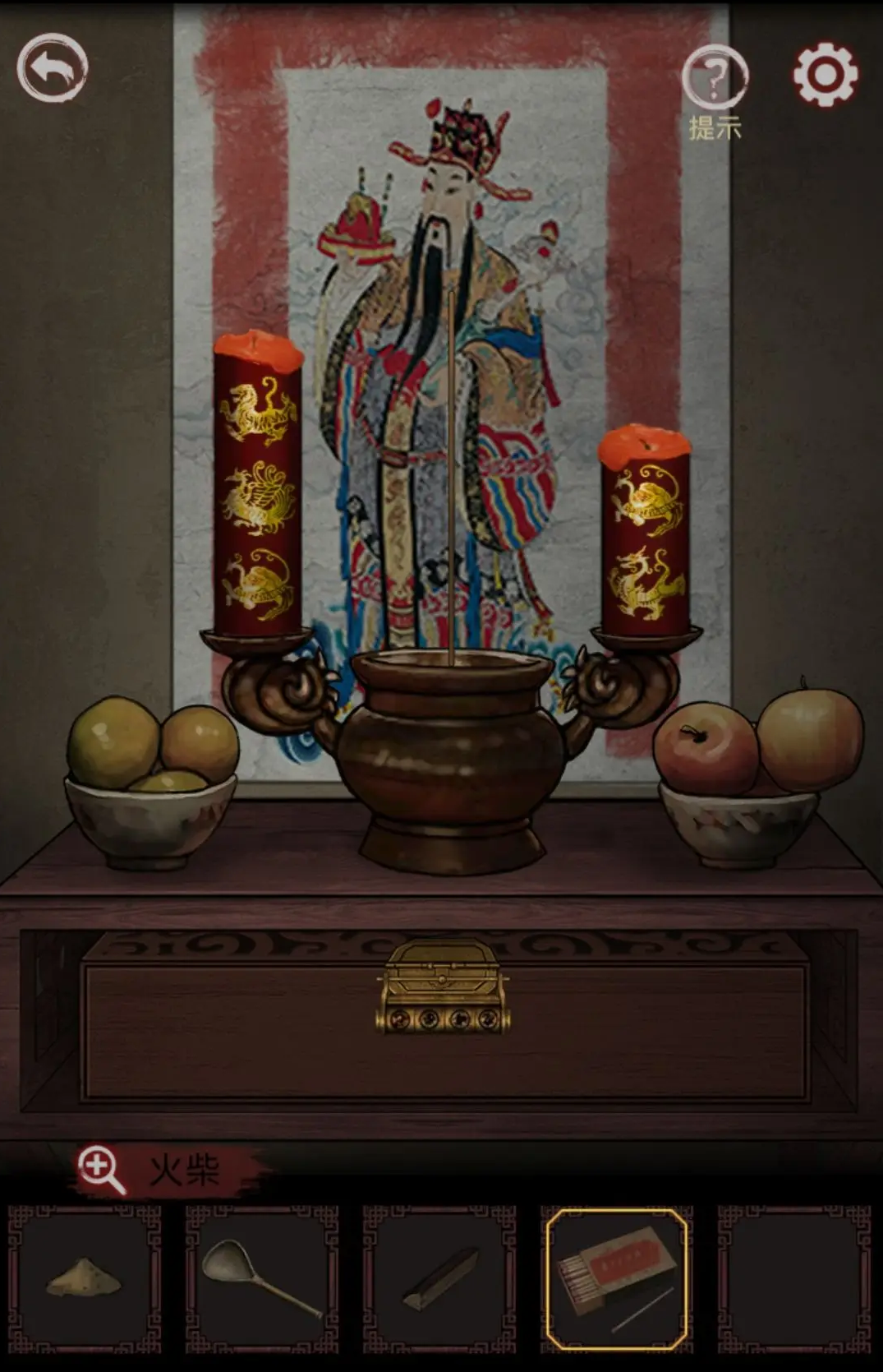 宅怨