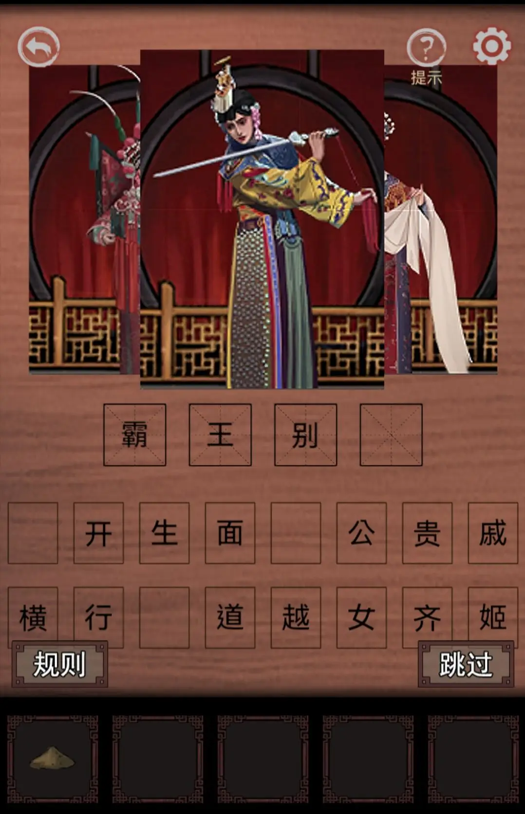 宅怨
