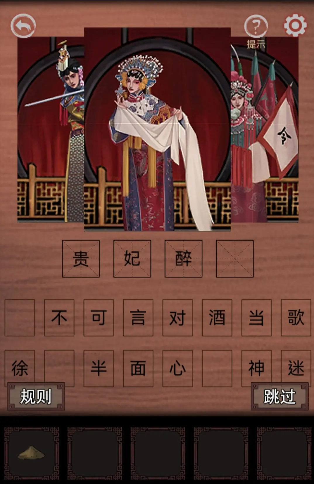 宅怨