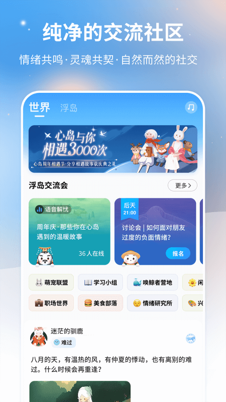 心岛日记截图4