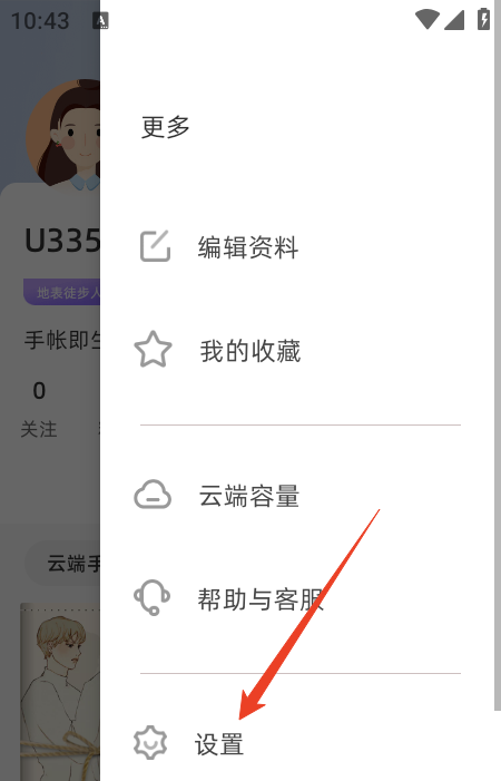 时光手帐