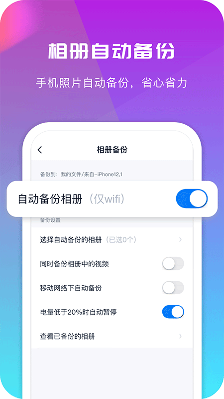 360云盘手机版截图3